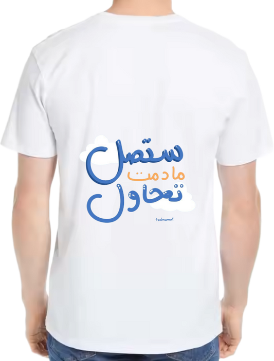 You will get there, as long as you keep trying t- shirt One Size White back 15