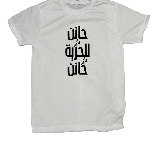 Syria t- shirt fat White 16