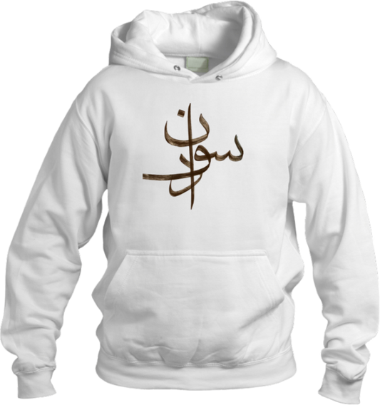 Sudan Oversize Hoodie White 16