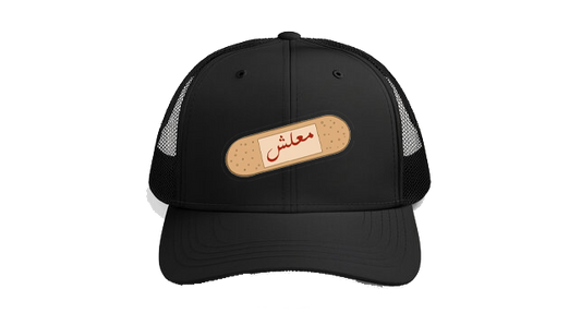 Baseball cap Black معليش 222