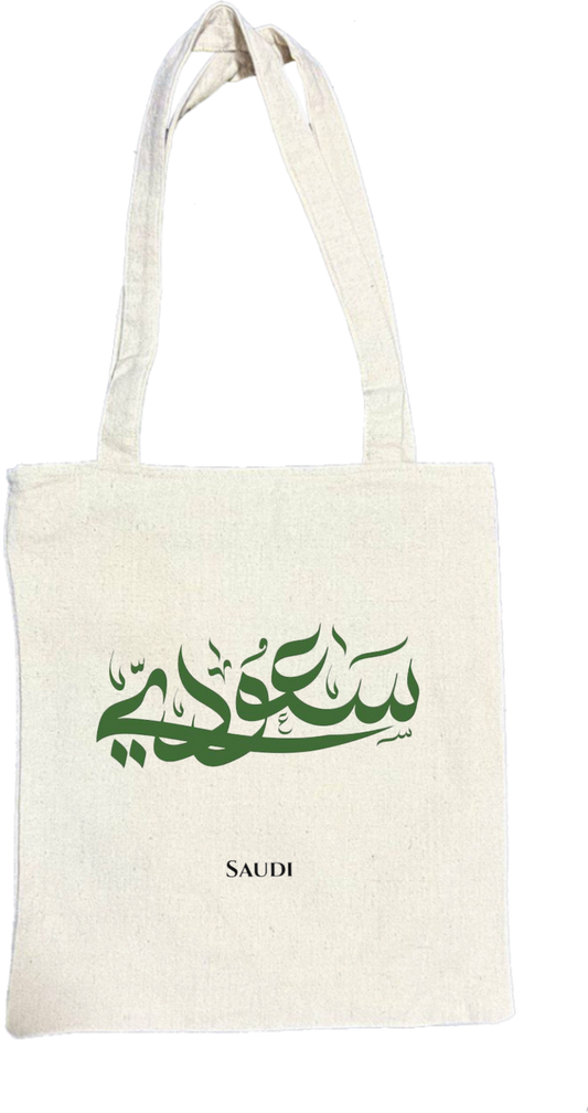 SaudIa Arabia saudi tote bag Beige 17