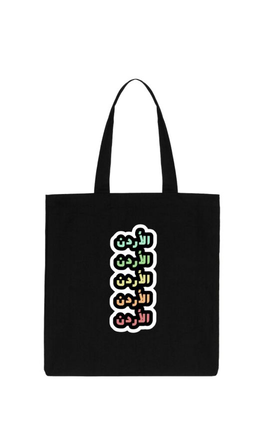 Jordan tote bag Black 17