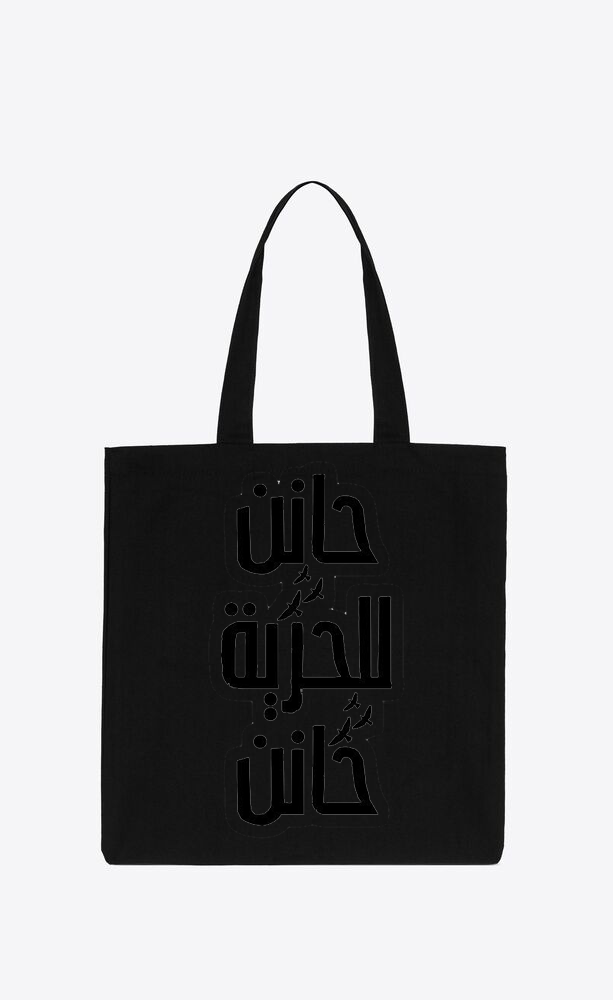 Syria tote bag Black 17