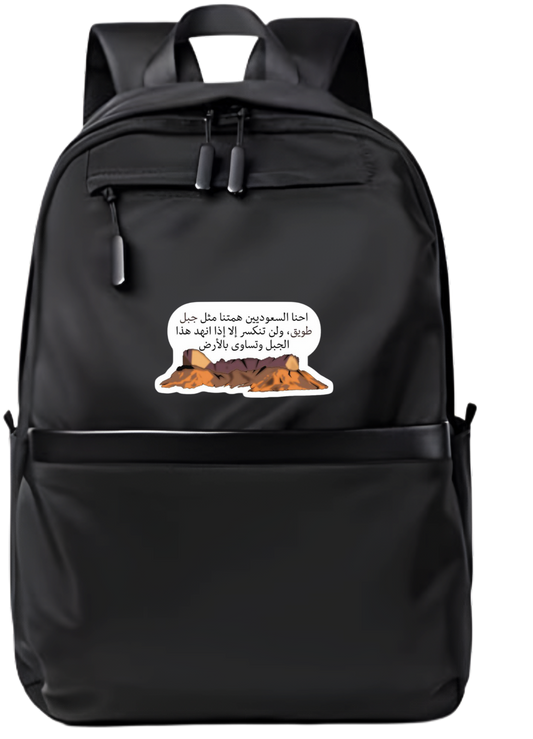 SaudIa Arabia saudi School Back bag bag 18