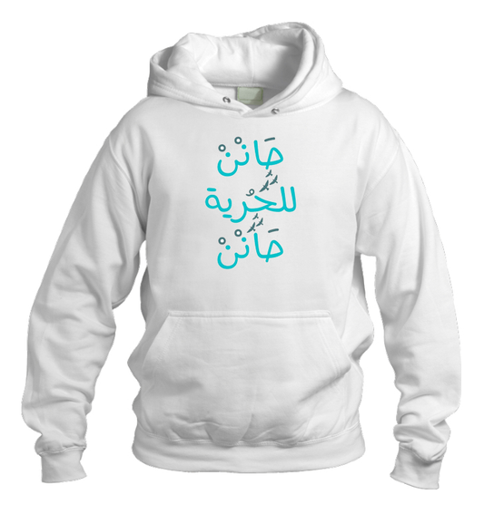 Syria One Size hoodie White 18