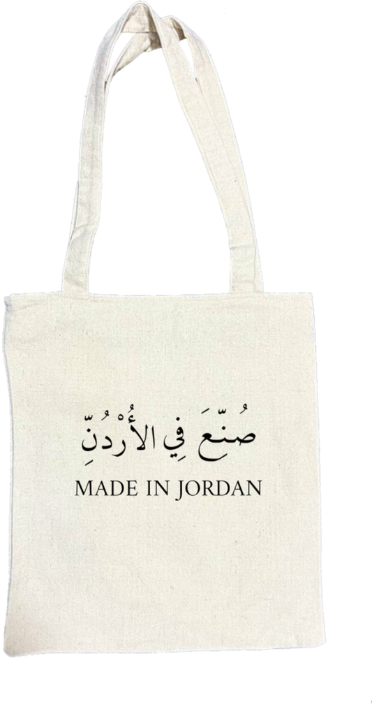 Jordan tote bag Beige 18
