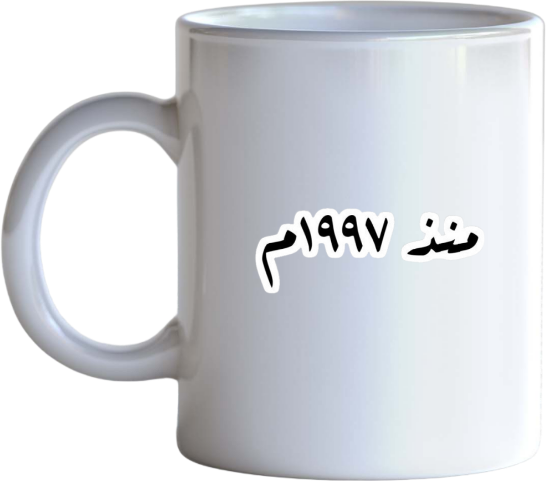 age Mug 1997