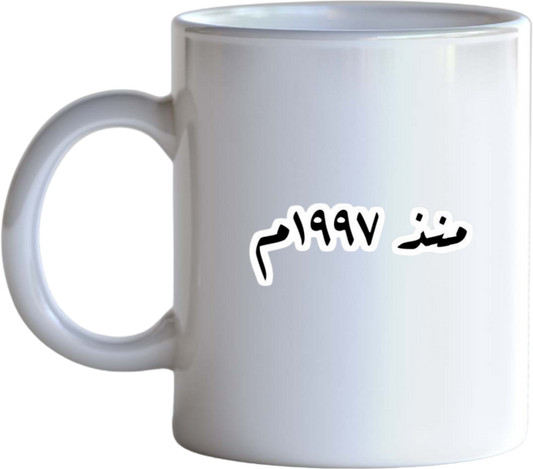 age Mug 1997