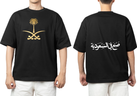 SaudIa Arabia saudi t- shirt Oversize Black 16