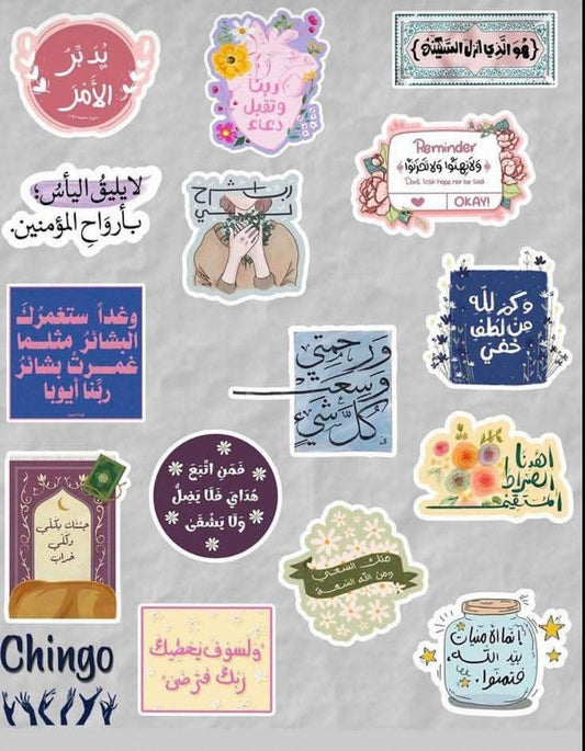 Islamic Aesthetic Stickers Pack, Quran & Du'a Quotes, Arabic Calligraphy, and Spiritual Waterproof Vinyl Decals for Journaling, Scrapbooking, Laptop, and Water Bottles