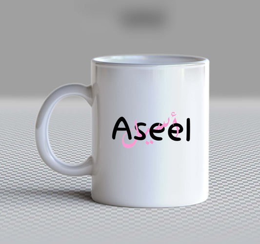 names Mug Aseel 18
