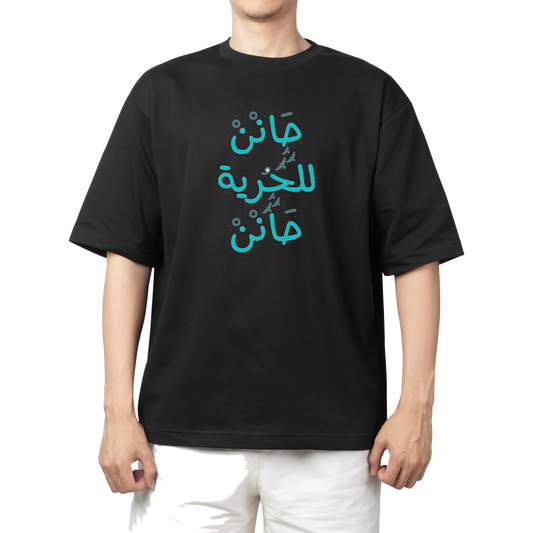 Syria t- shirt One Size Black 18