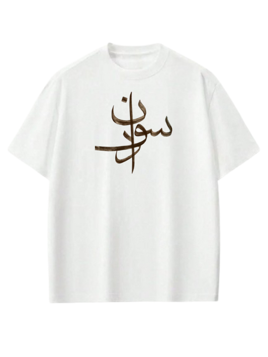 Sudan One Size t- shirt White 18