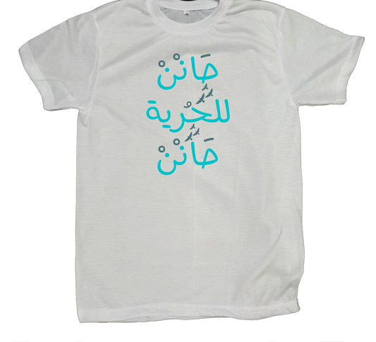 Syria t- shirt fat White 18