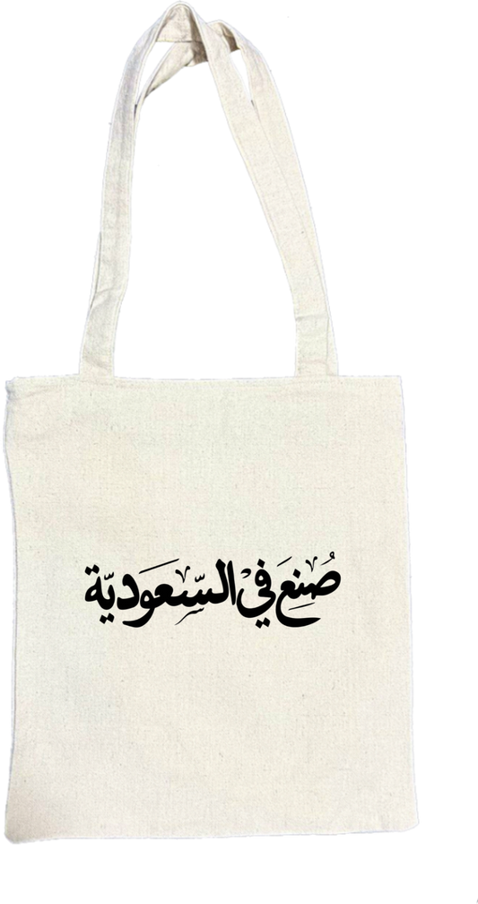 SaudIa Arabia saudi tote bag Beige 19