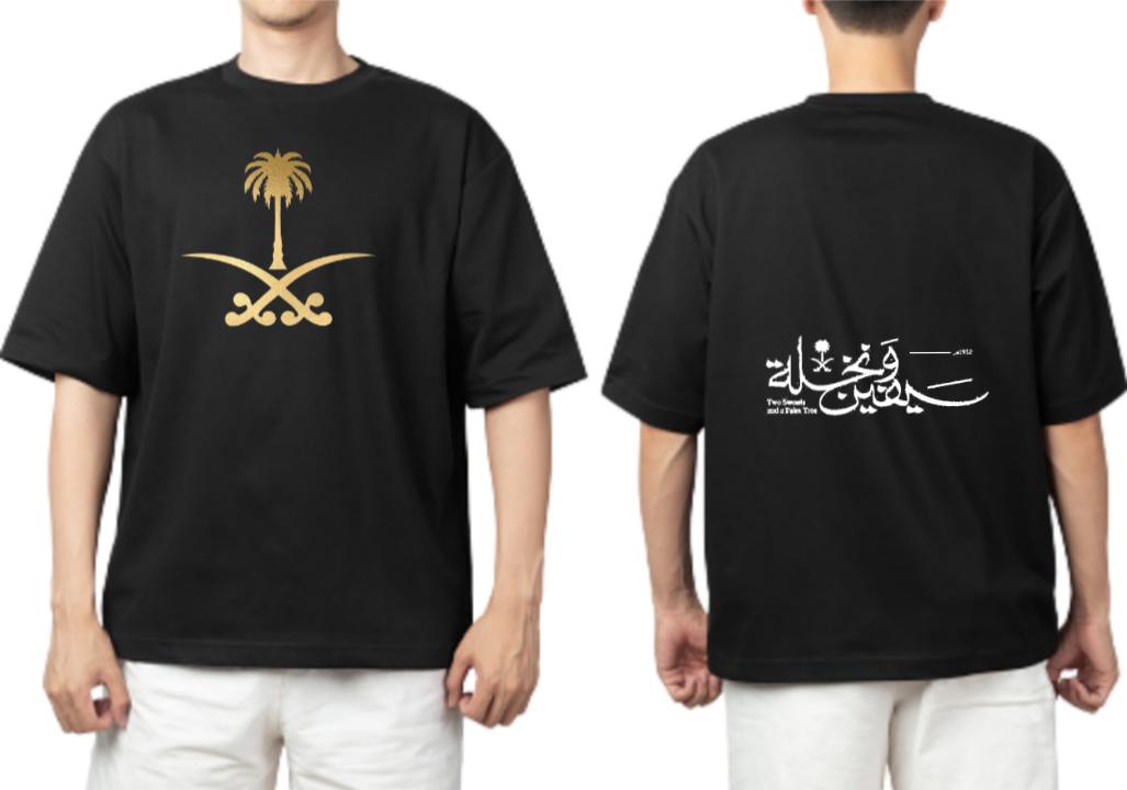 SaudIa Arabia saudi t- shirt Oversize Black 17
