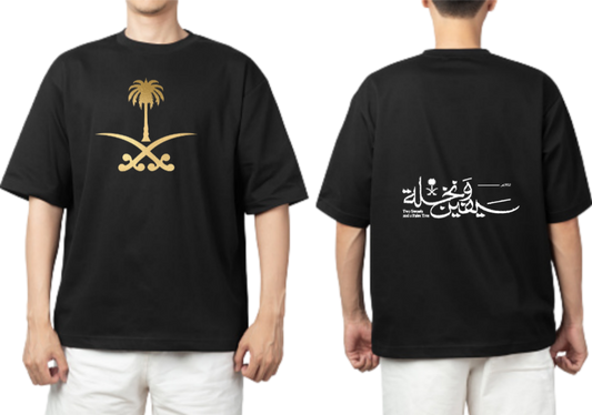 SaudIa Arabia saudi t- shirt Oversize Black 17