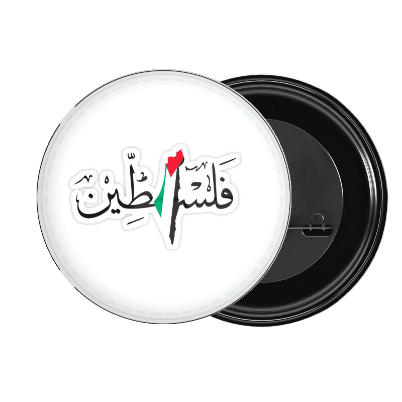 Palestine brooch 1
