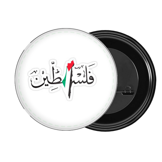 Palestine brooch 1