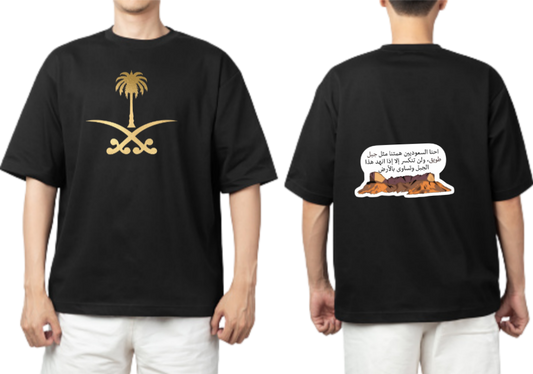 SaudIa Arabia saudi t- shirt Oversize Black 1