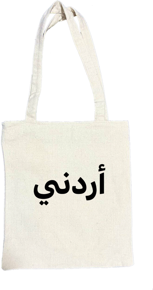 Jordan tote bag Beige 20