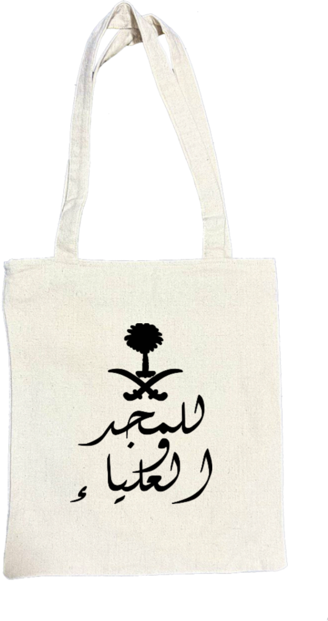 SaudIa Arabia saudi tote bag Beige 20