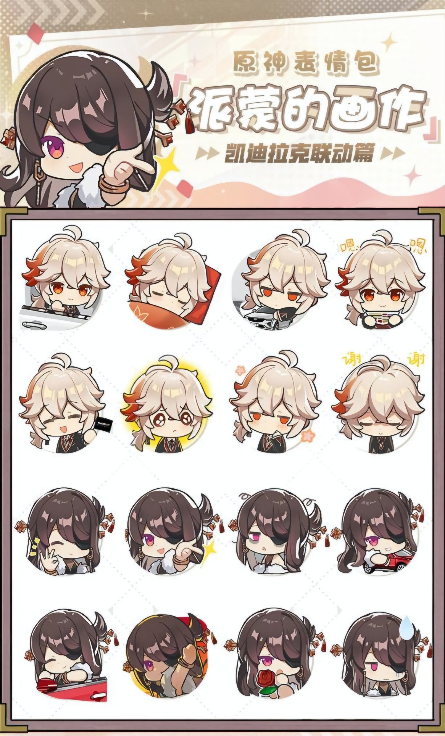 Genshin Impact Sticker 20