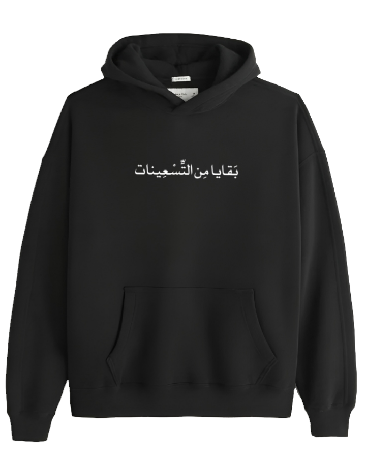 age Oversize Hoodie Black بَقَايا مِن التسعينات
