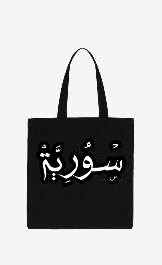 Syria tote bag Black 22