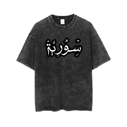 Syria t- shirt One Size Washed 22