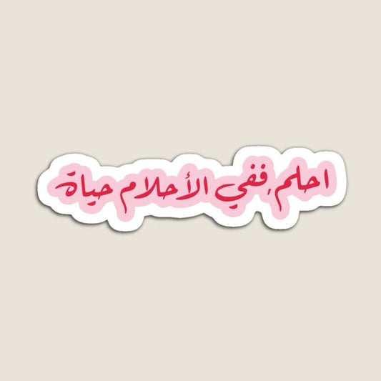 Sticker Dream, for in dreams there is life 22