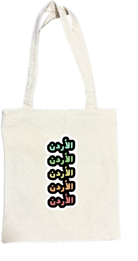Jordan tote bag Beige 24