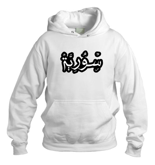 Syria One Size hoodie White 22
