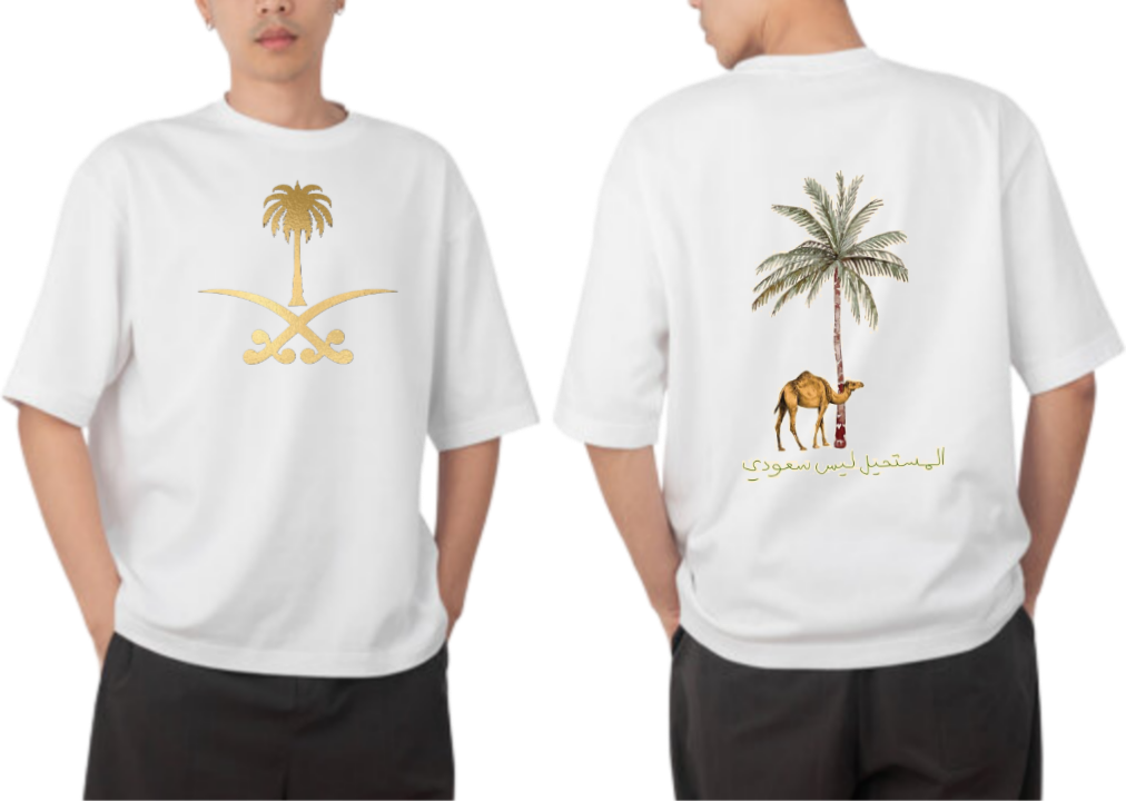 SaudIa Arabia saudi t- shirt Oversize White  13