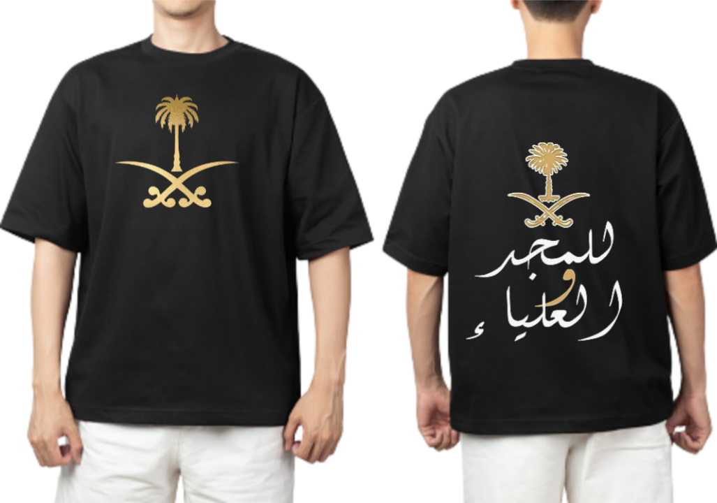 SaudIa Arabia saudi t- shirt Oversize Black 22