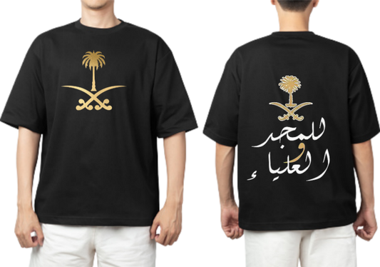 SaudIa Arabia saudi t- shirt Oversize Black 22