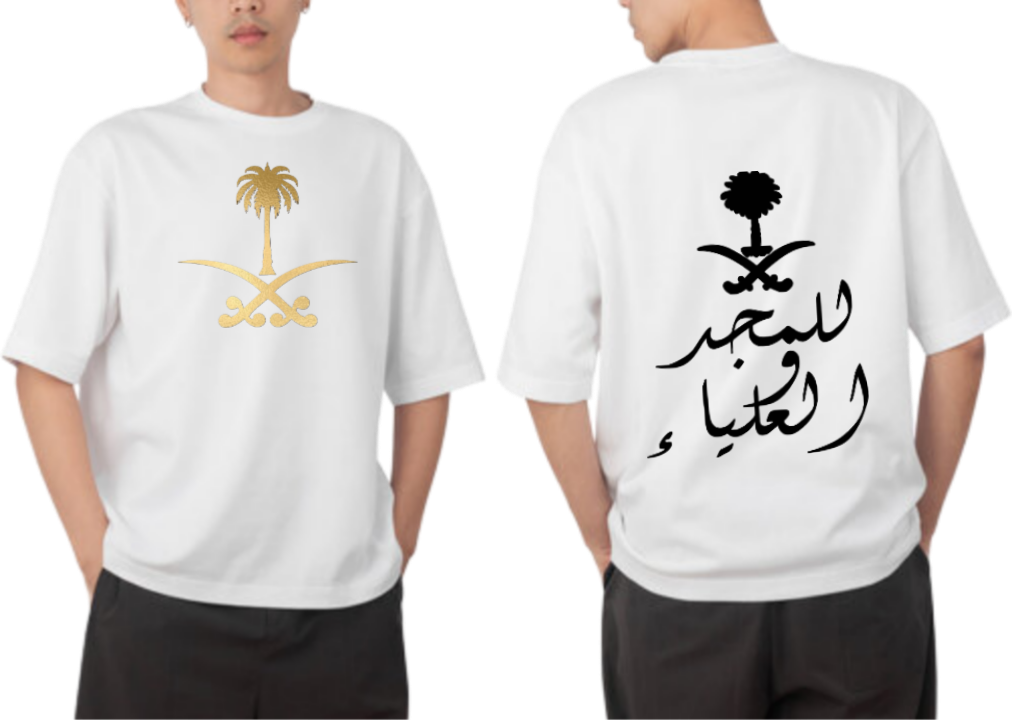 SaudIa Arabia saudi t- shirt Oversize White  15