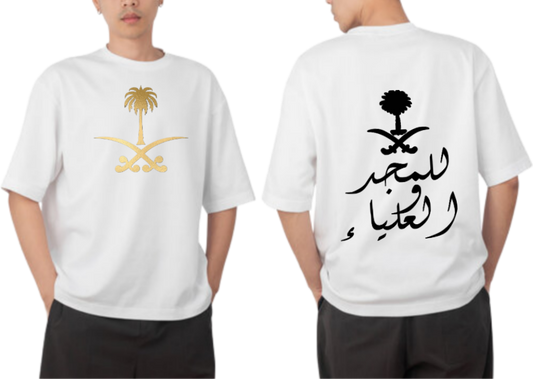 SaudIa Arabia saudi t- shirt Oversize White  15
