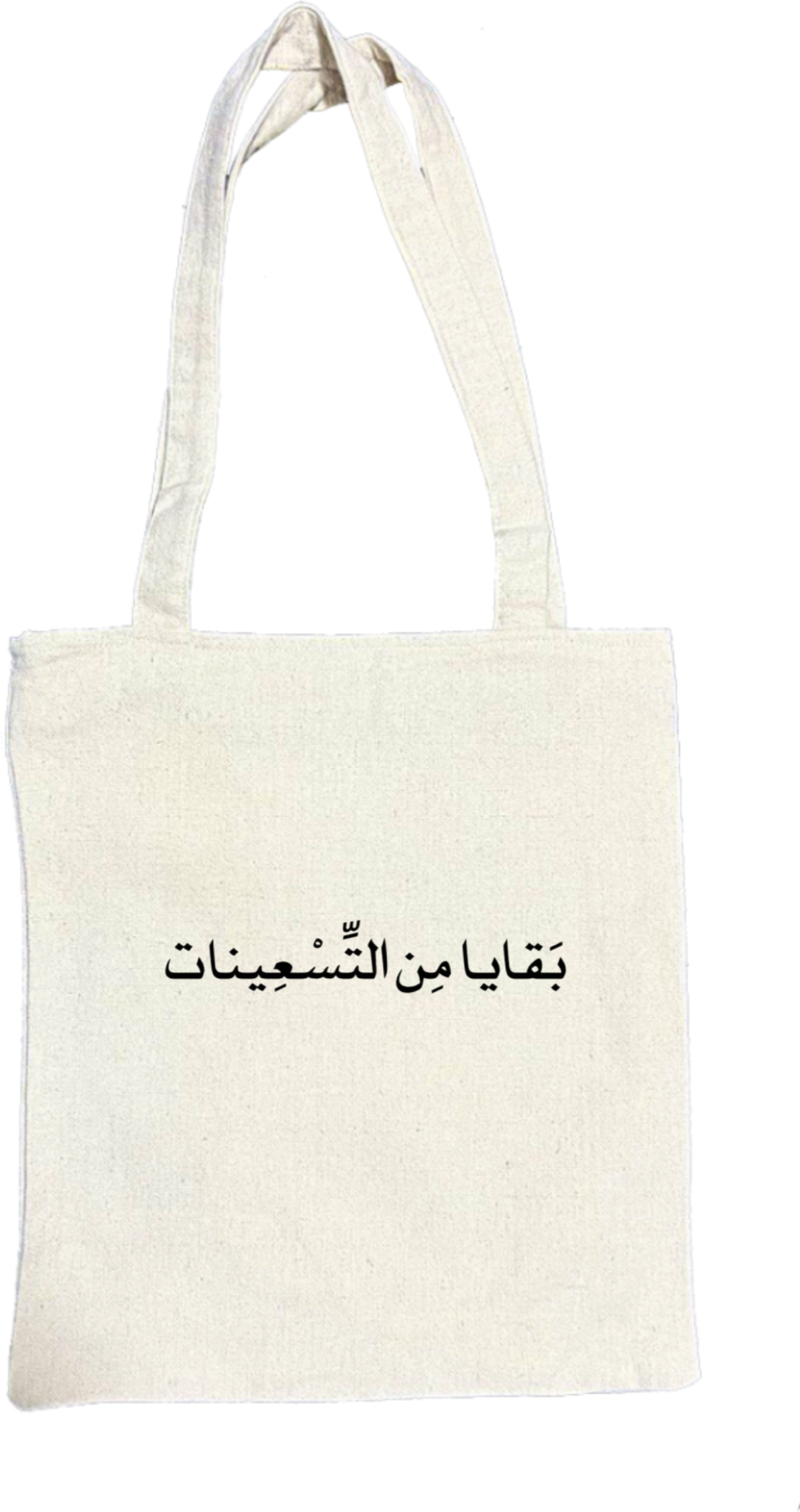 age tote bag Beige بَقَايا مِن التسعينات