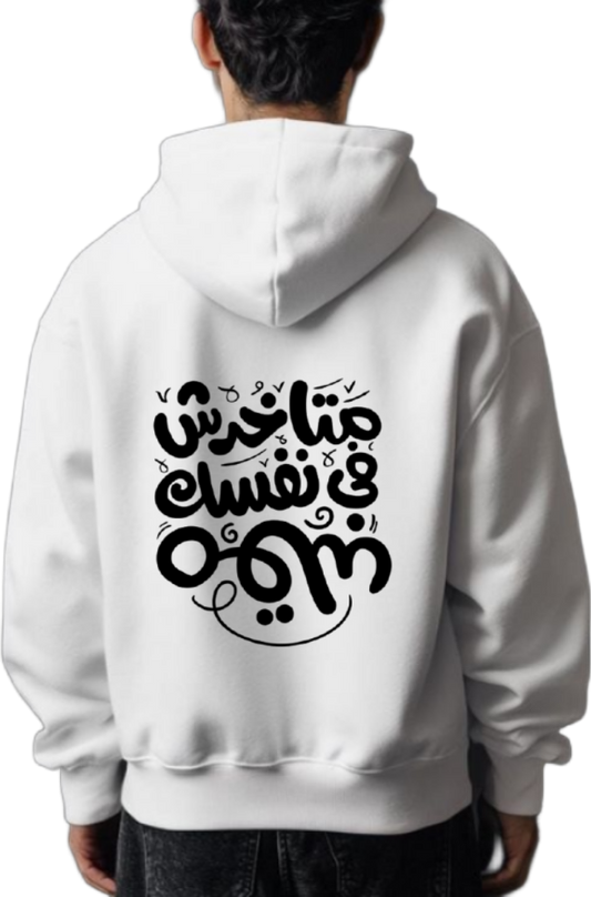 متأخرش في نفسك عين Back text oversize hoodie White back 27