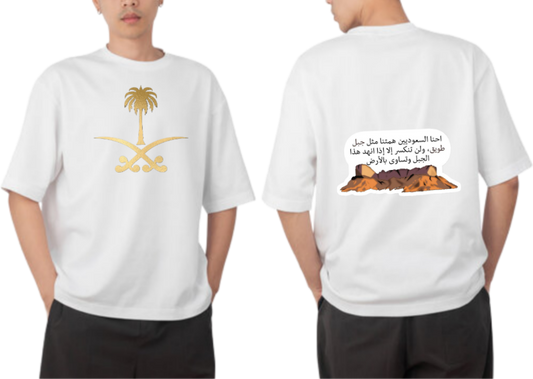 SaudIa Arabia saudi t- shirt Oversize White  16