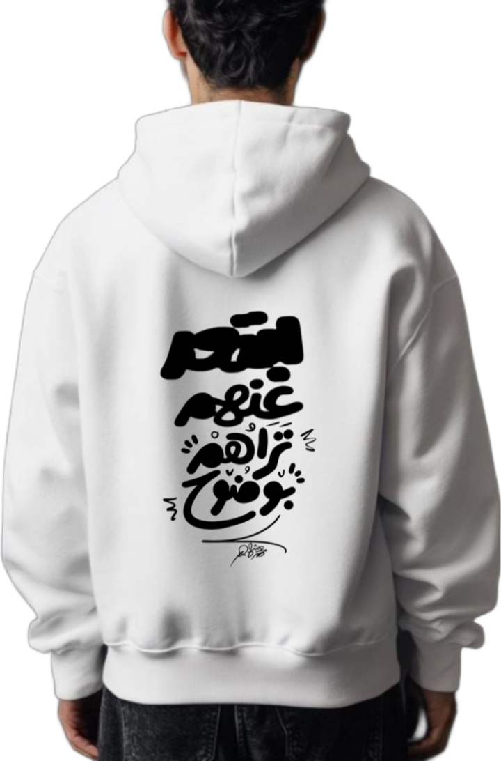 ابعد عنهم تراهم بوضوح Back text oversize hoodie White back 29