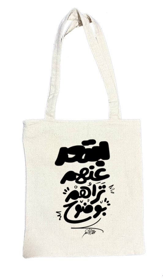 بتعد عنهم تراهم بوضوح Back text tote bag beige 29