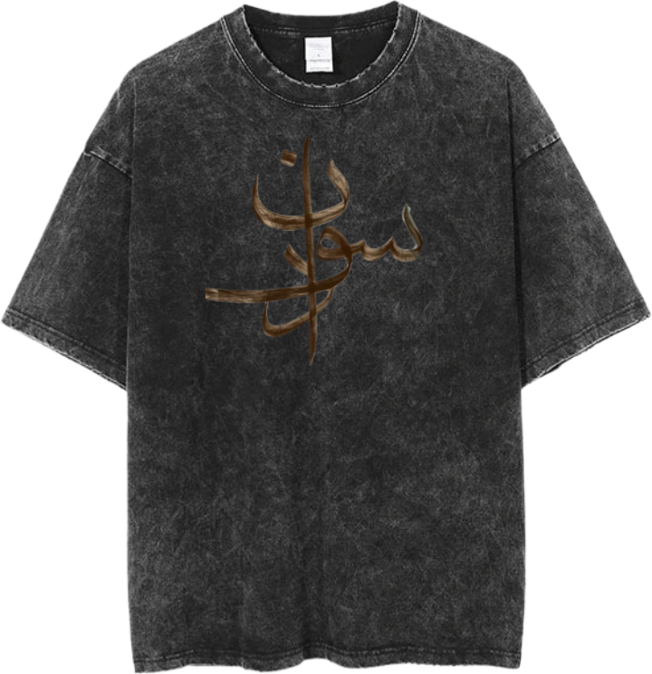 Sudan One Size t- shirt Washed 2