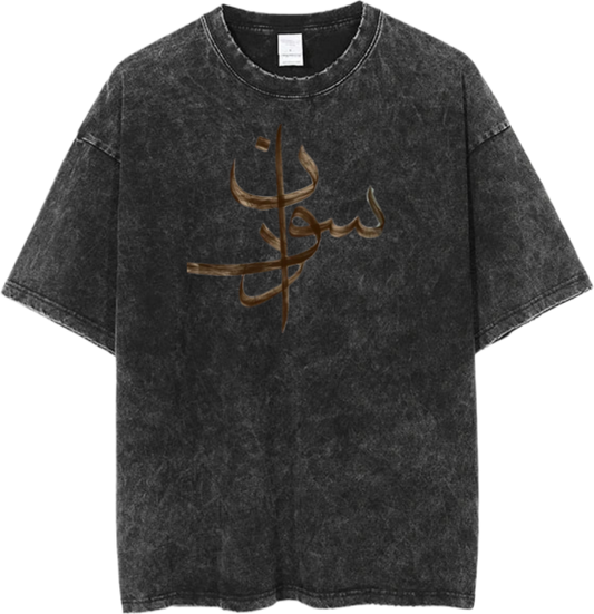Sudan One Size t- shirt Washed 2