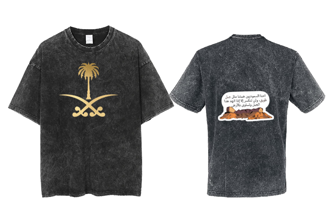 SaudIa Arabia saudi  One Size t- shirt Washed 2