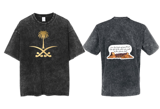 SaudIa Arabia saudi  One Size t- shirt Washed 2