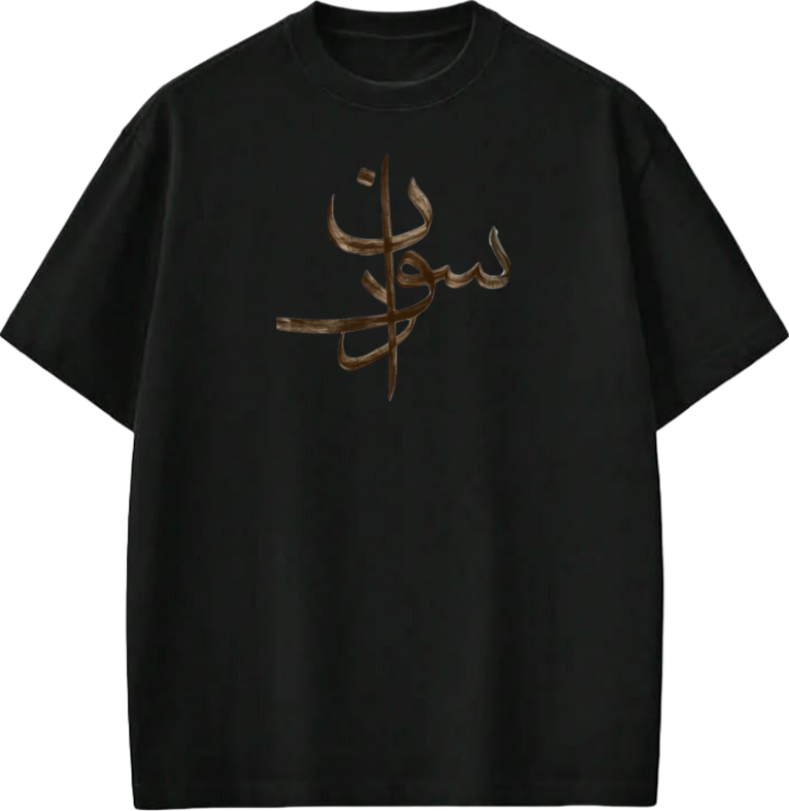 Sudan One Size t- shirt Black 2