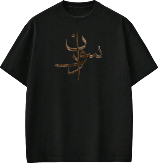 Sudan One Size t- shirt Black 2