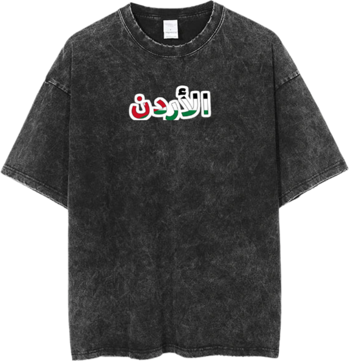 Jordan One Size t- shirt Washed 2